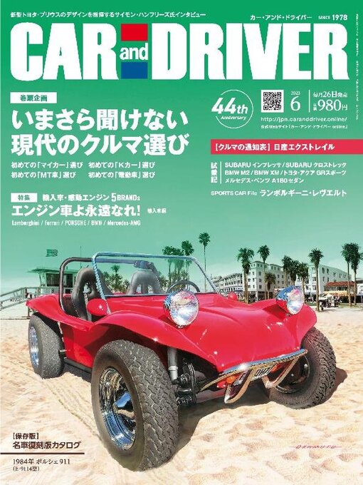 Title details for CAR and DRIVER カーアンドドライバー by MAINICHI SHIMBUN PUBLISHING INC. - Available